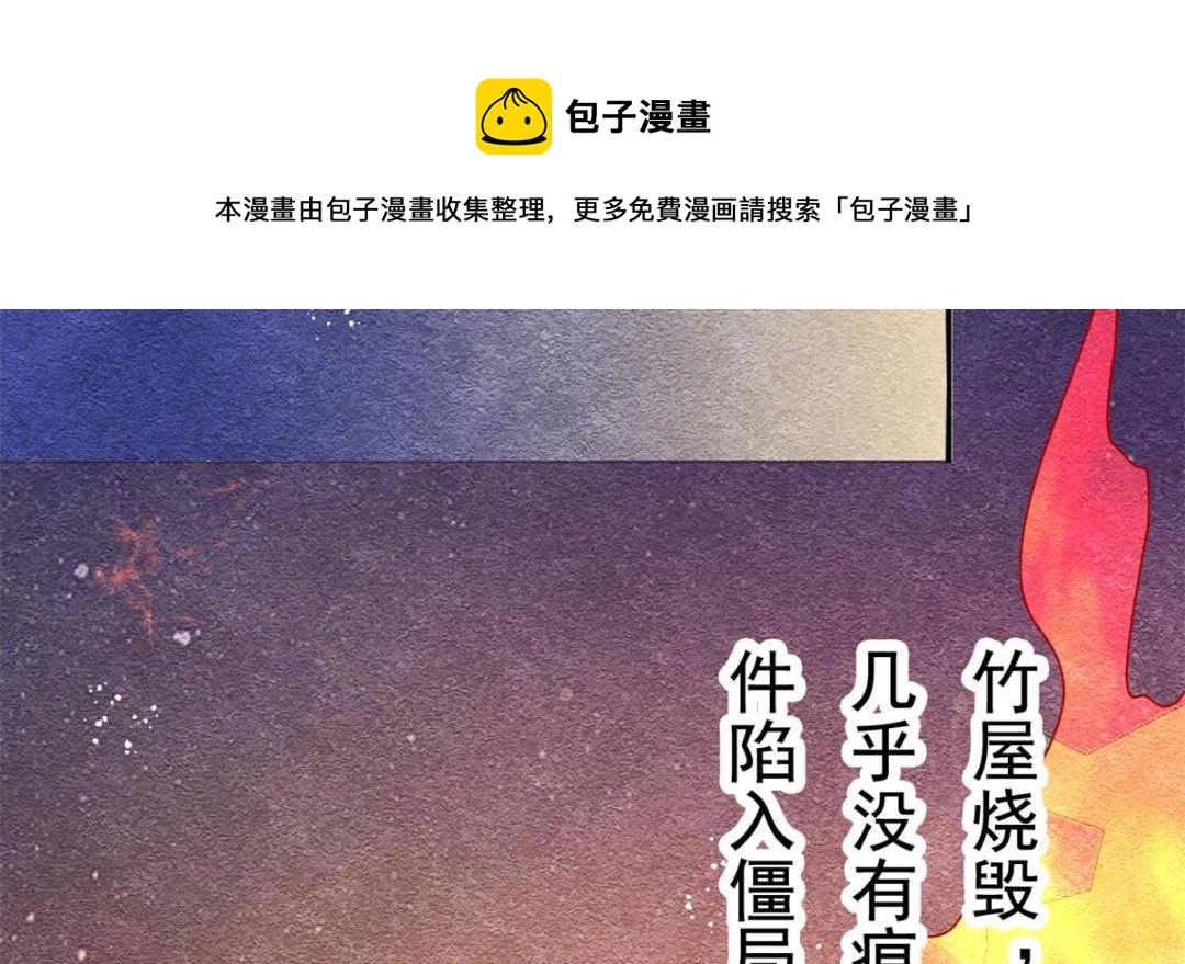 第38话 萧衡娶亲了60