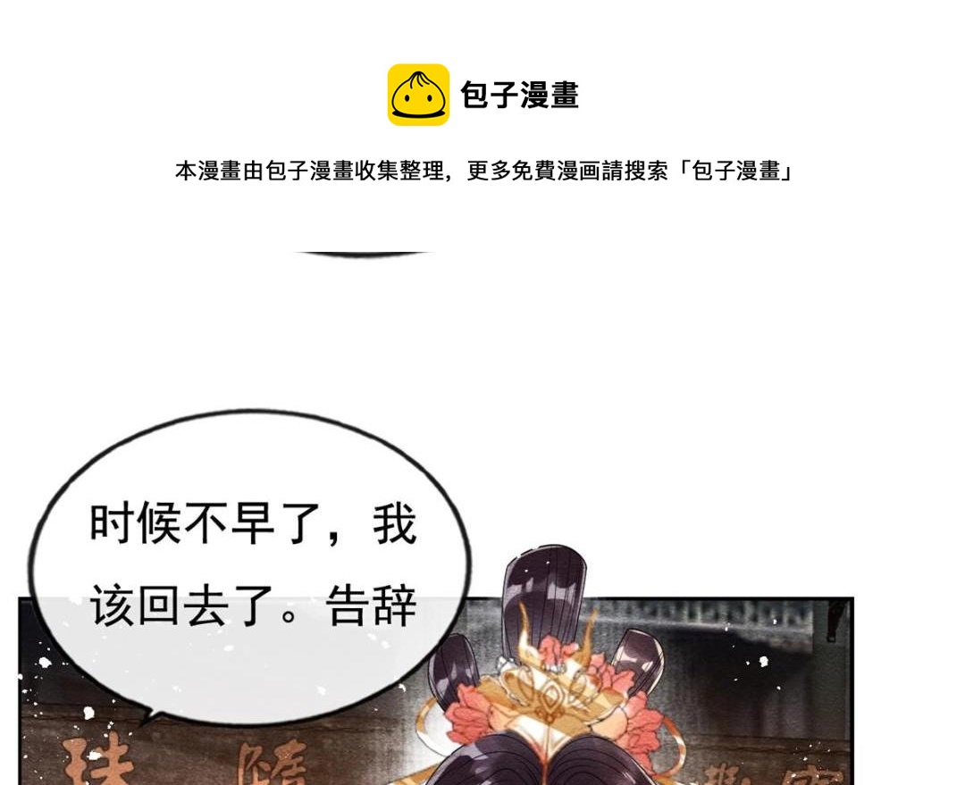 第42话 只要能娶你千刀万剐又何妨96