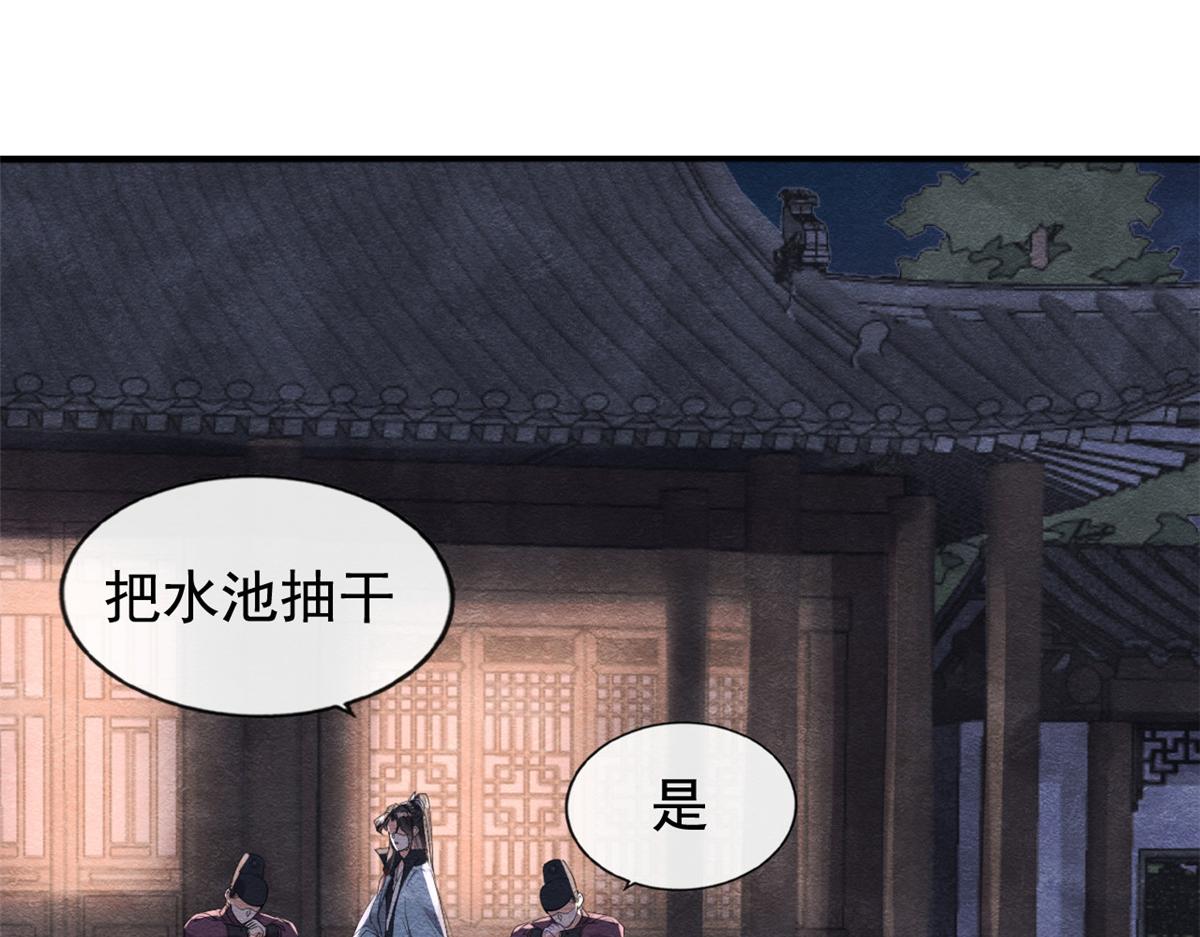 第9话 纠缠陆玑？8