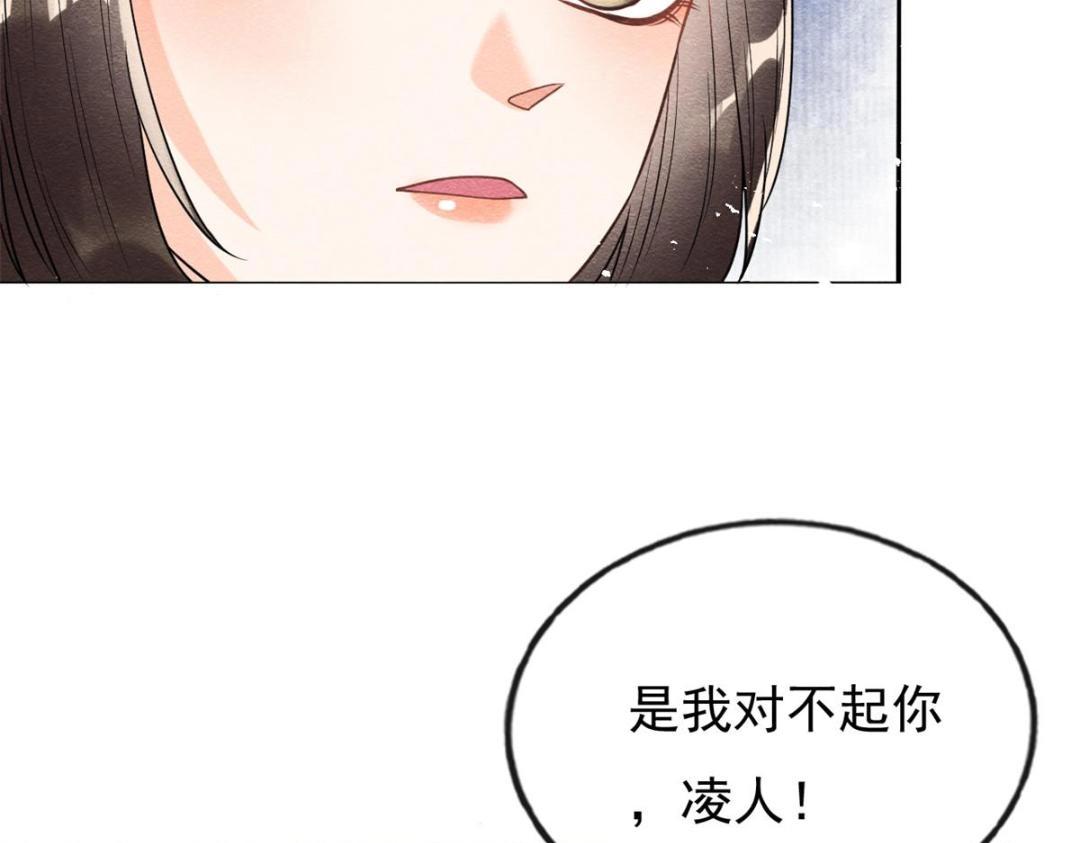 第37话 裴道珠杀人了？119