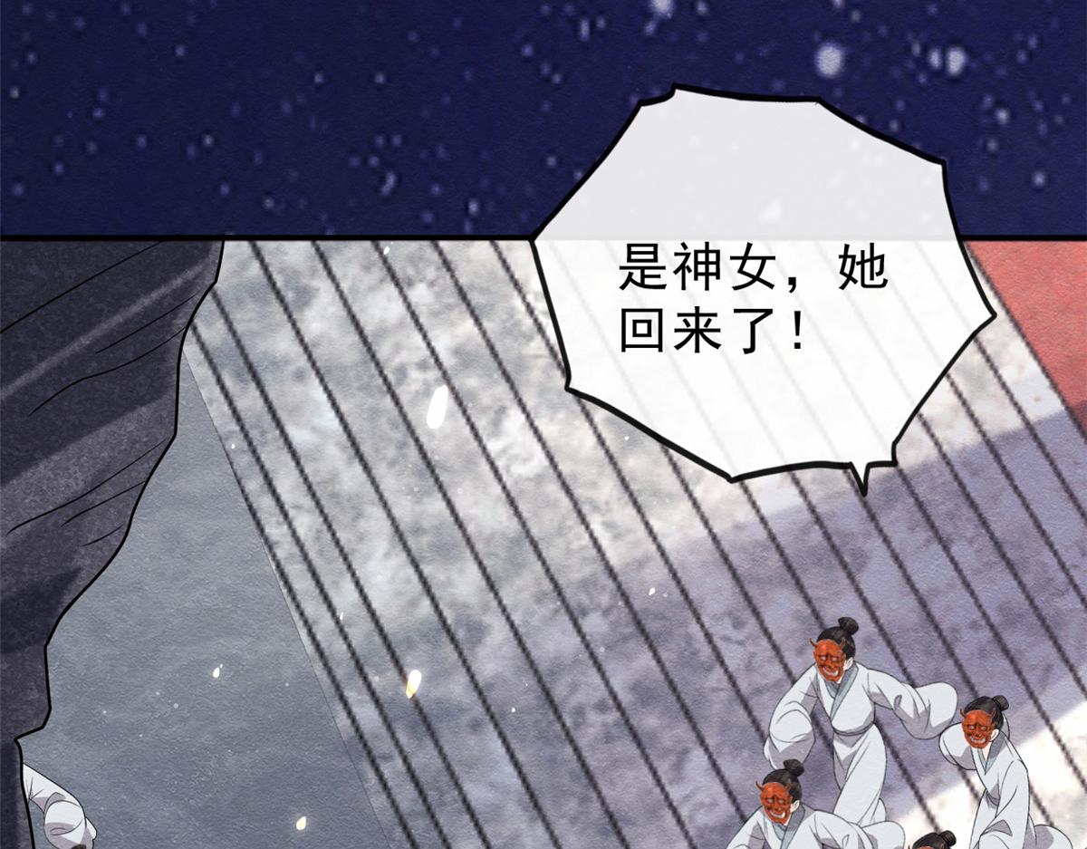 第17话 互相算计，请您更衣58
