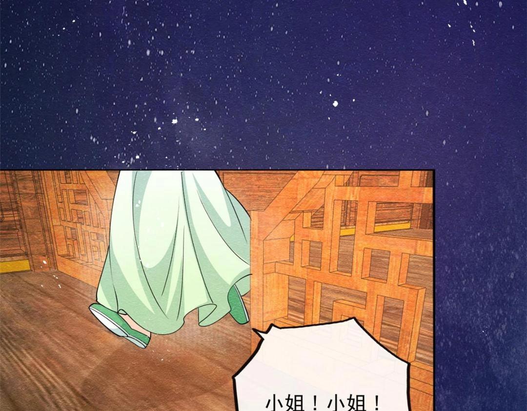 第26话 萧衡每天都在被打脸15