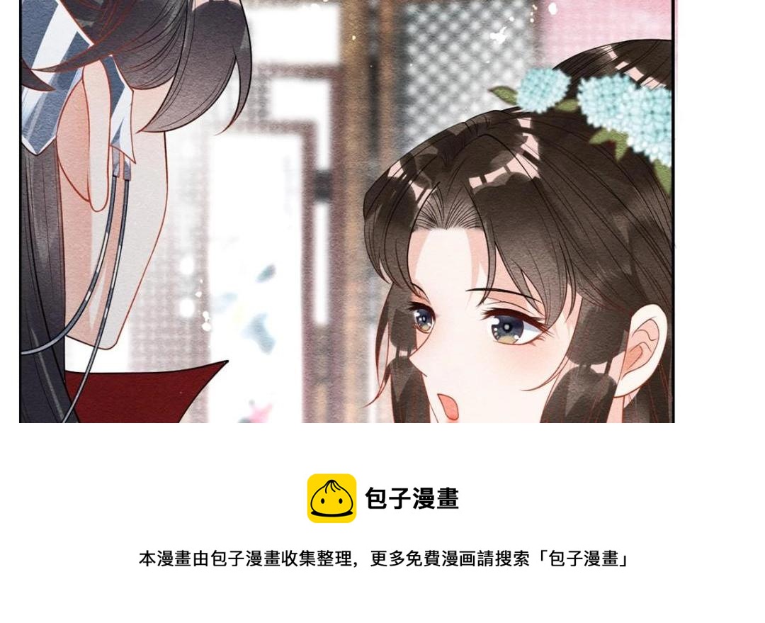 第38话 萧衡娶亲了120