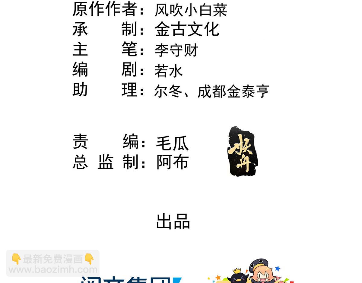 第19话裴道珠我承认对你心动了3