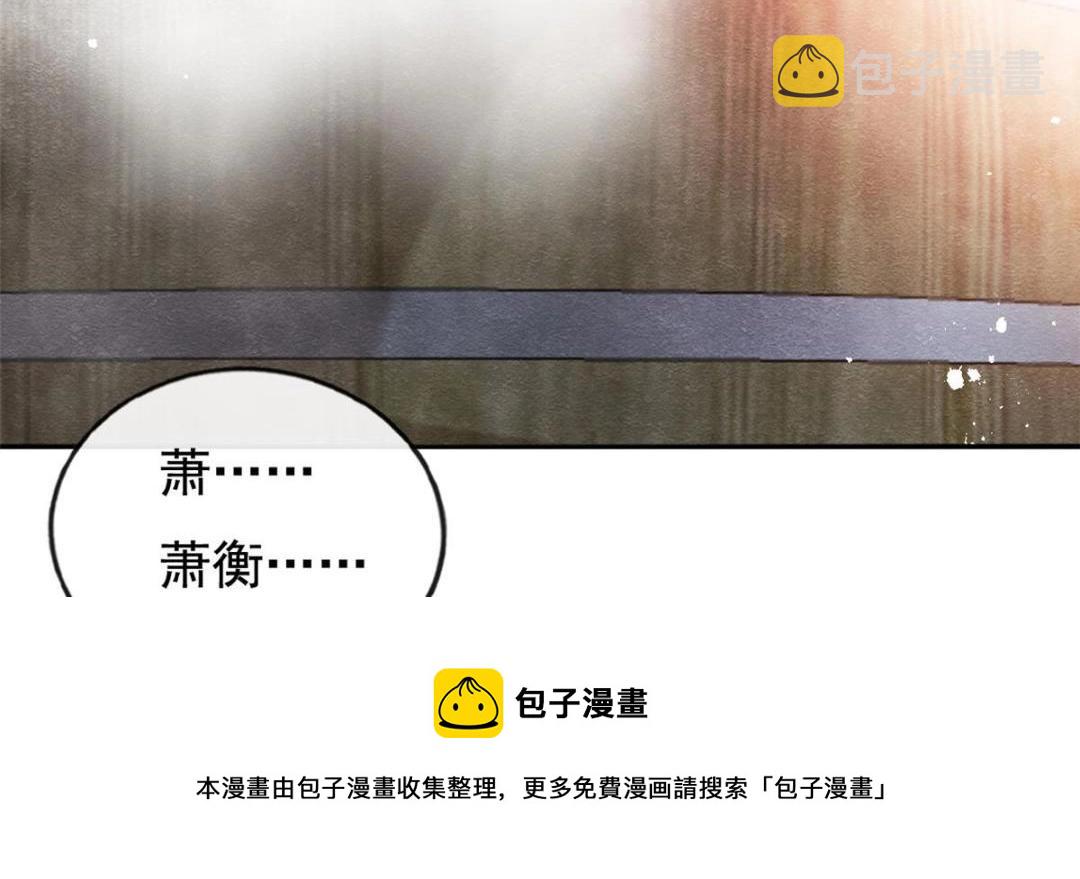 第47话 螳螂捕蝉8