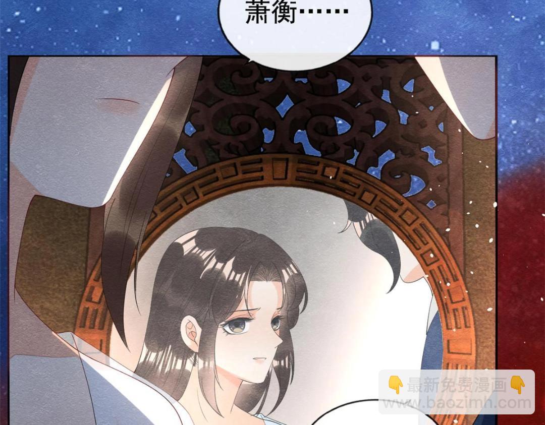 第74话你会送我去和亲吗？19