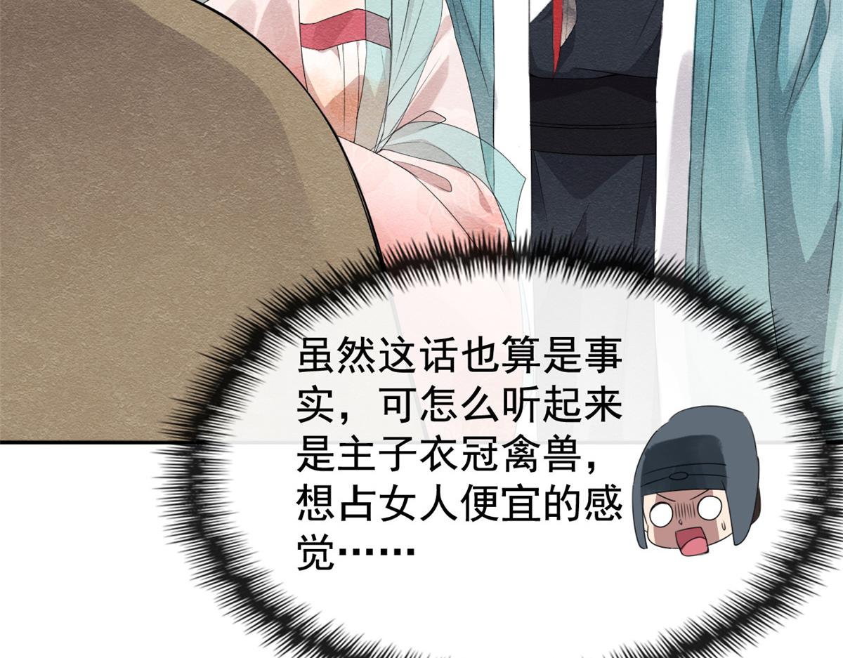 第2话 她哭了，她装的114