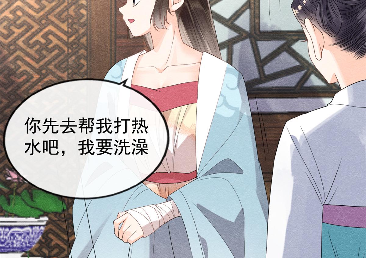 第9话 纠缠陆玑？84