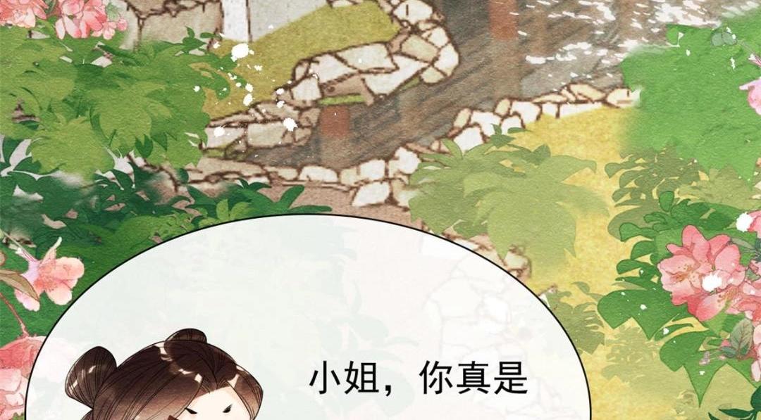 第29话 九叔，请自重14