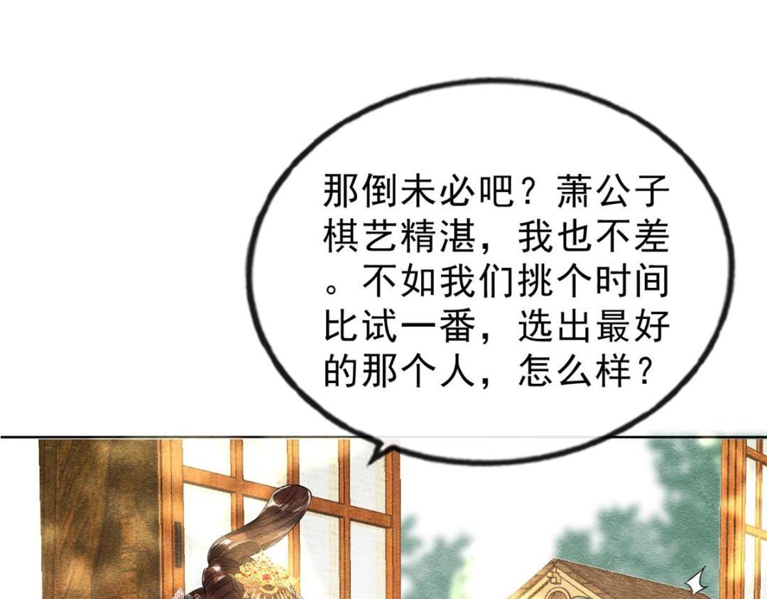 第25话 萧衡的秘密113