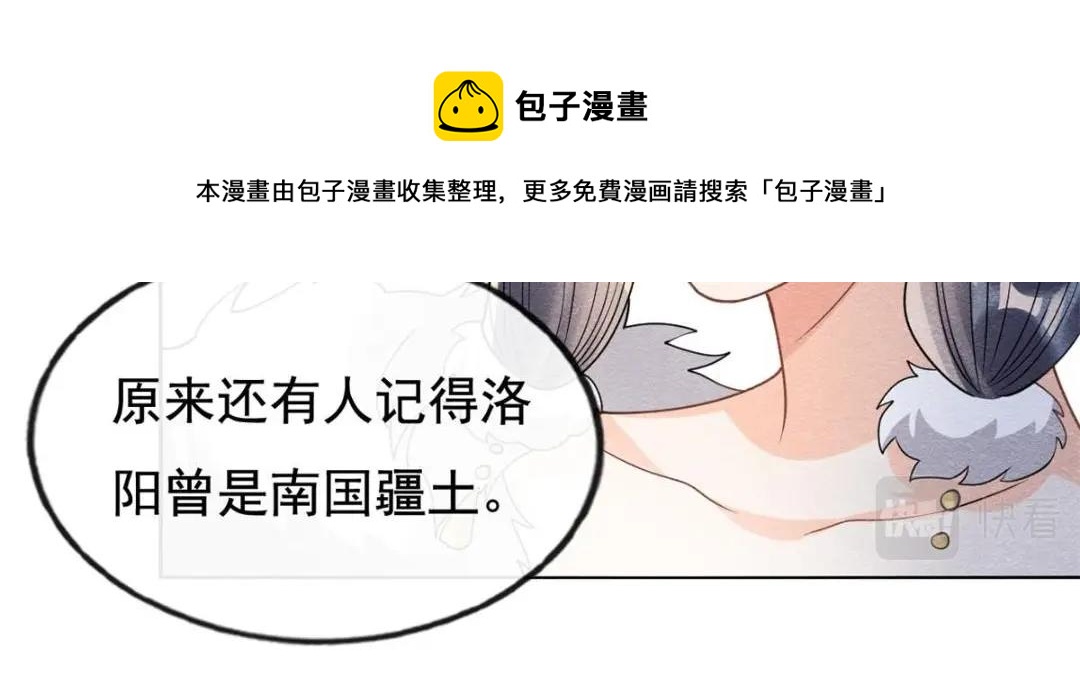 第43话 萧衡哭了？52