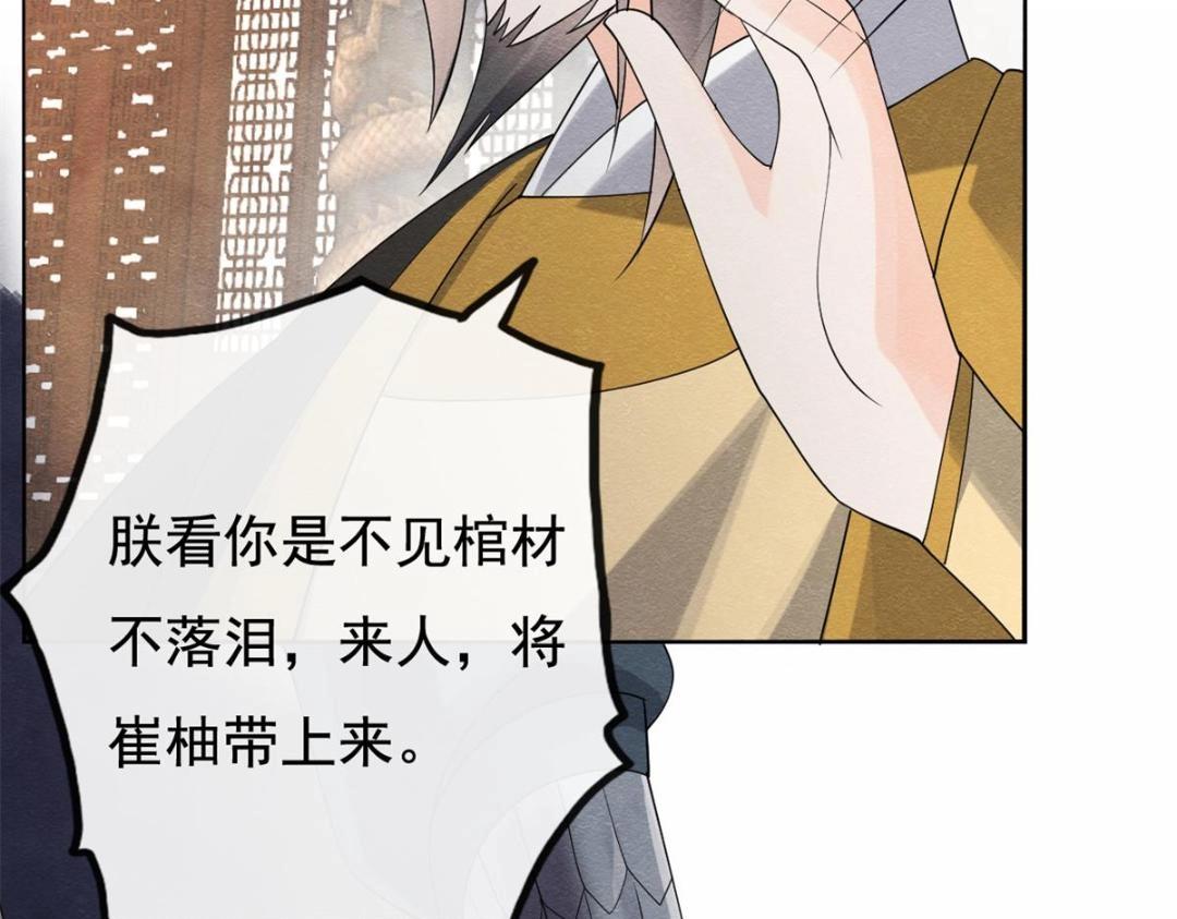 第51话 只能叫我哥哥95