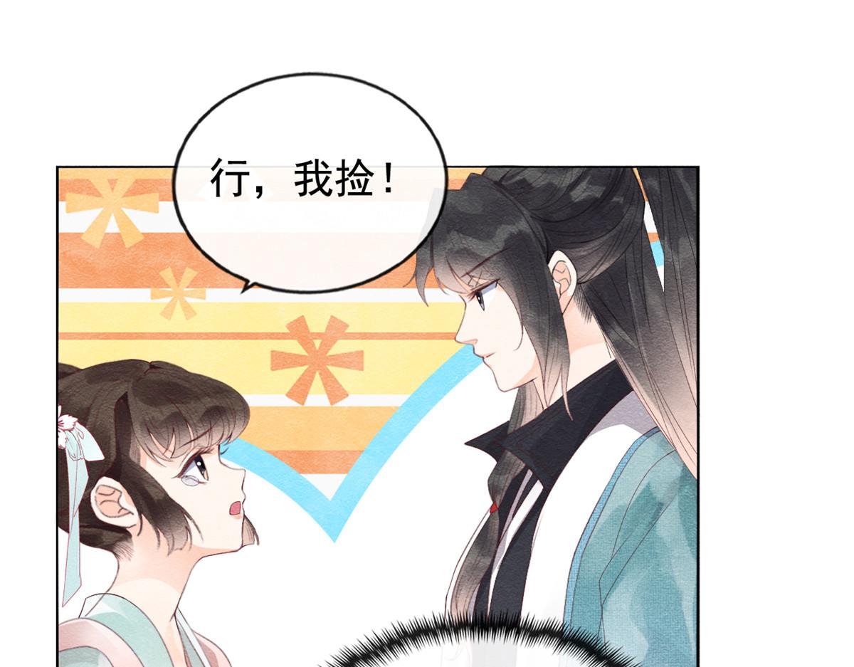 第2话 她哭了，她装的75