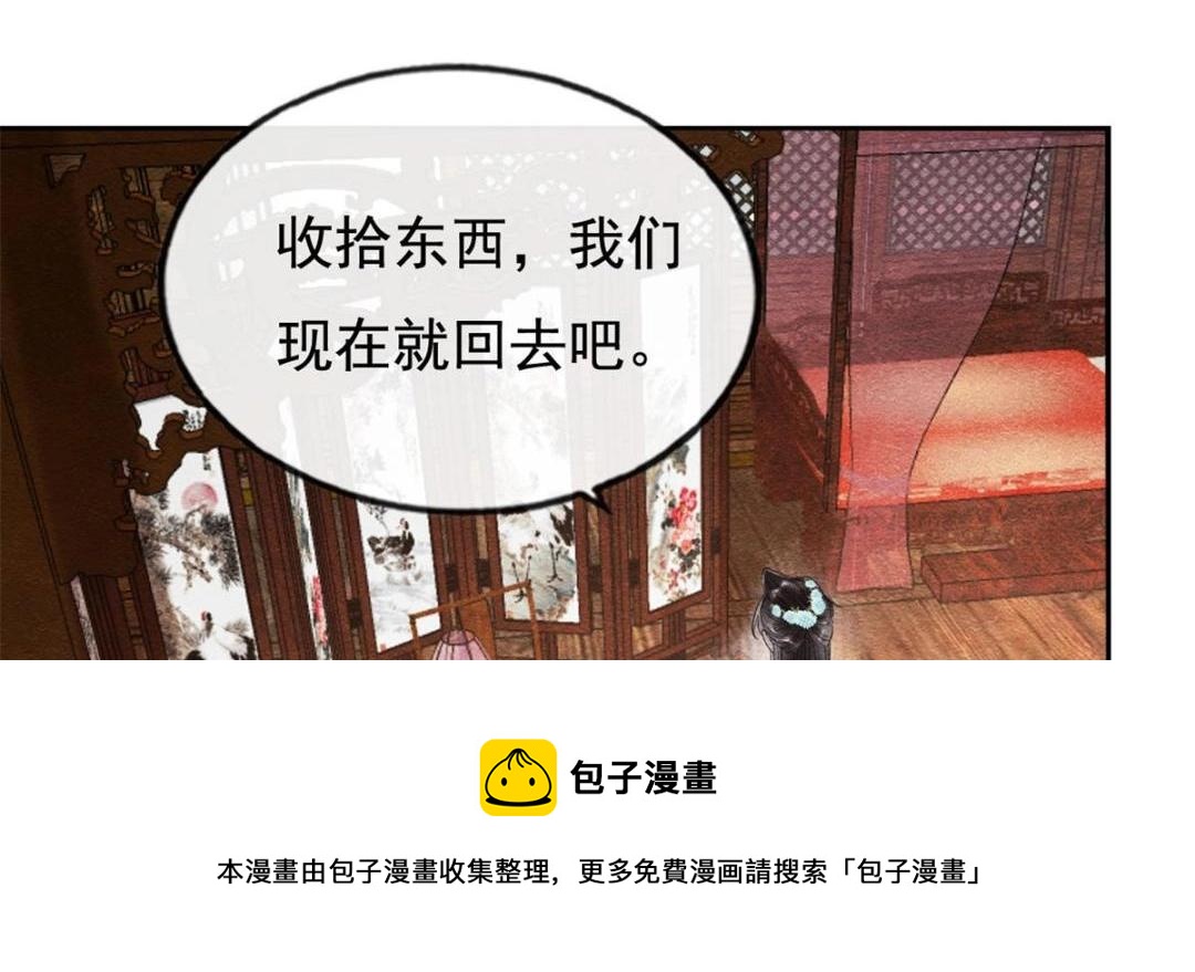 第39话 国家？我家？48