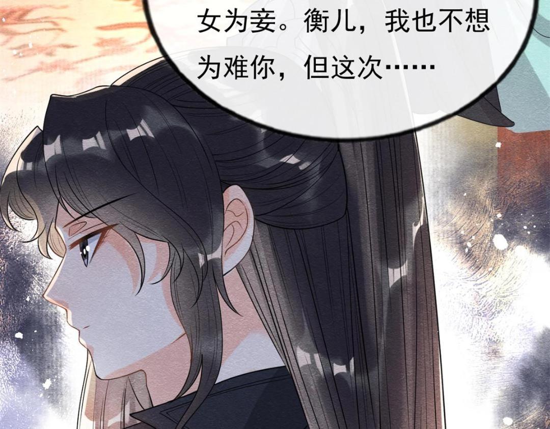 第37话 裴道珠杀人了？111