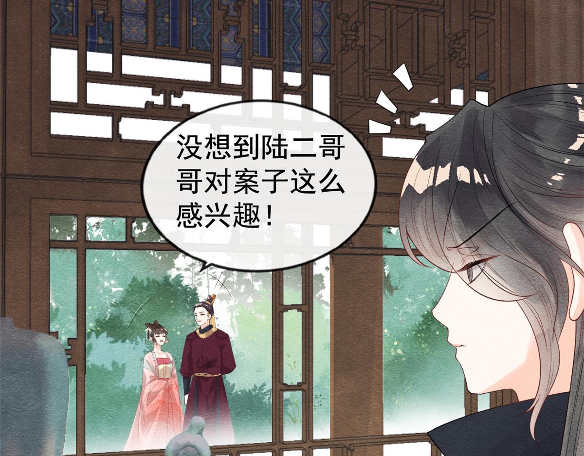 第9话 纠缠陆玑？114
