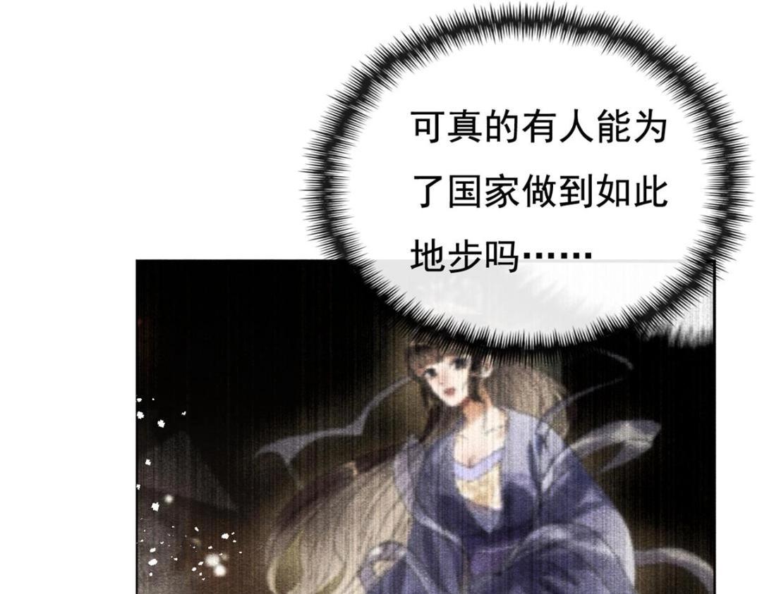 第43话 萧衡哭了？65