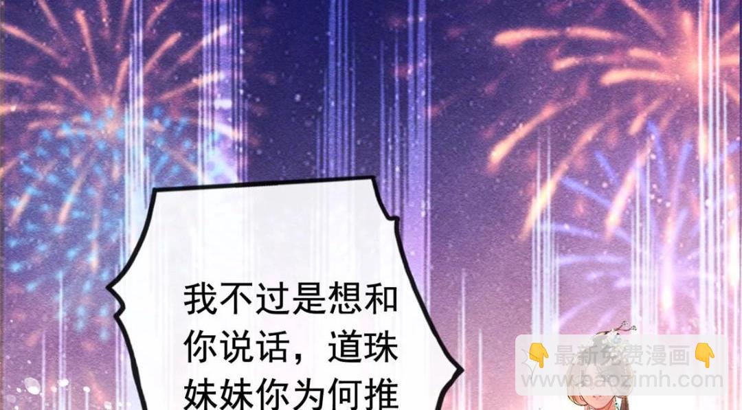 第66话 被人诬陷？82