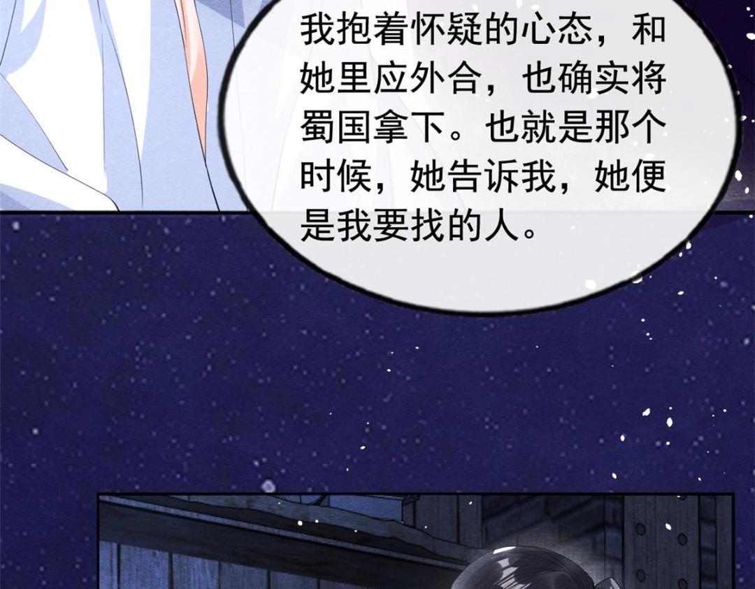 第72话你以为那些都只是梦？19