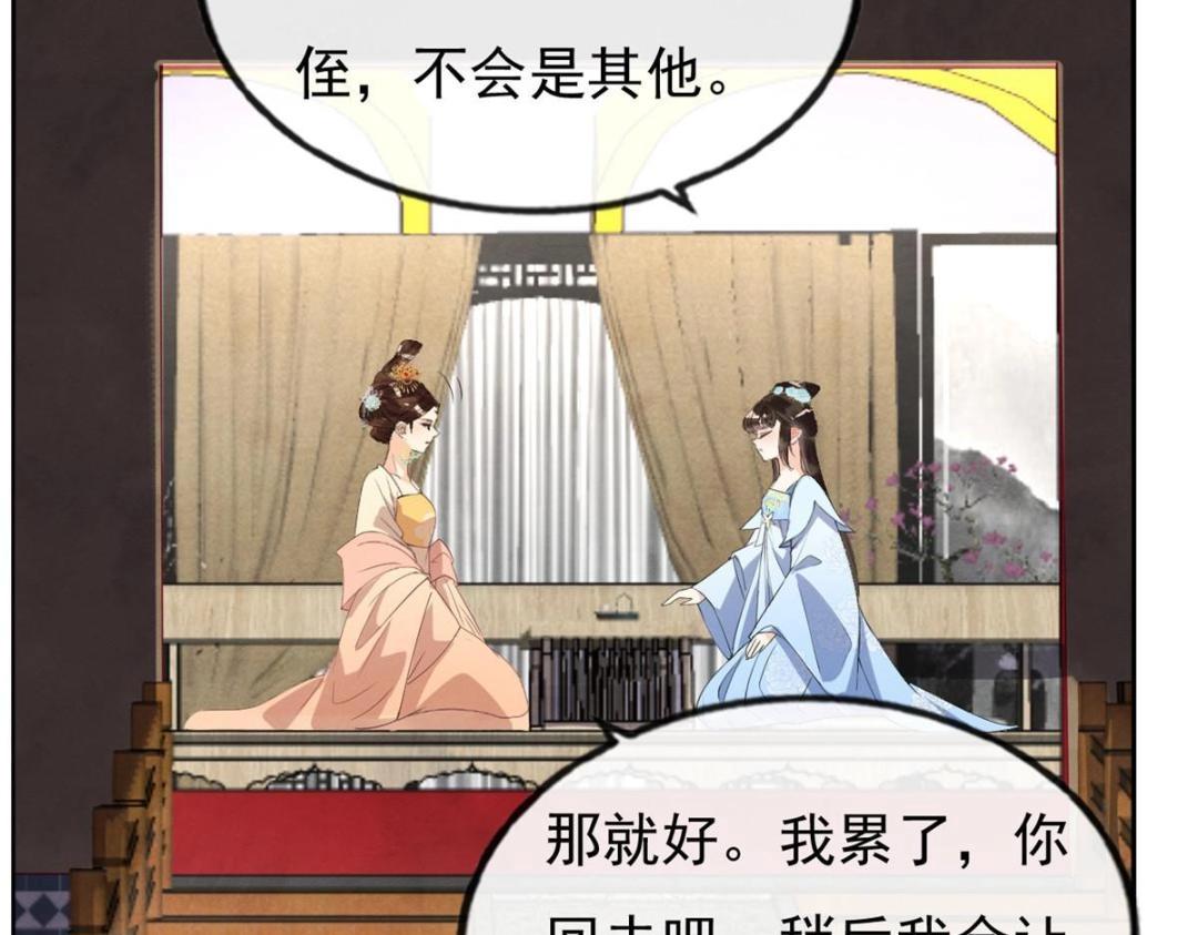 第32话 萧衡你真是个疯子35