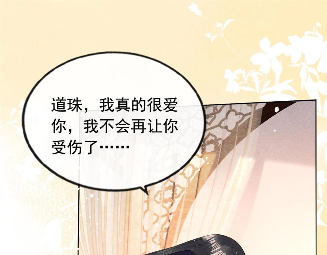 第84话 我不会再让你受伤了65