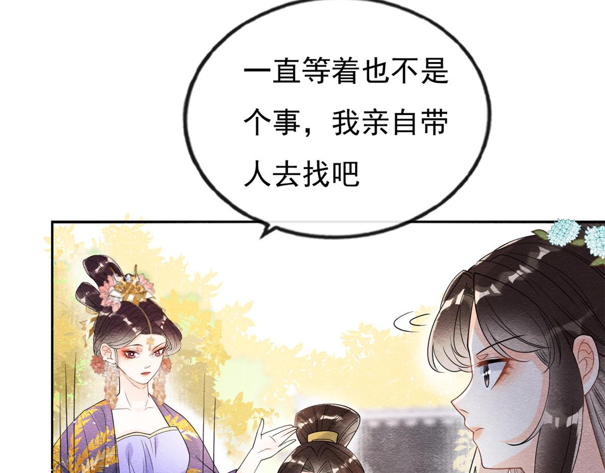 第36话 护你周全51