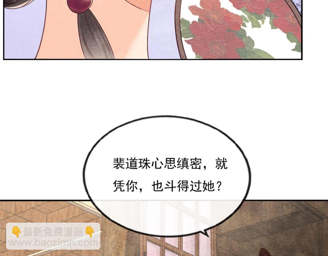 第27话 交给姐姐来解决37