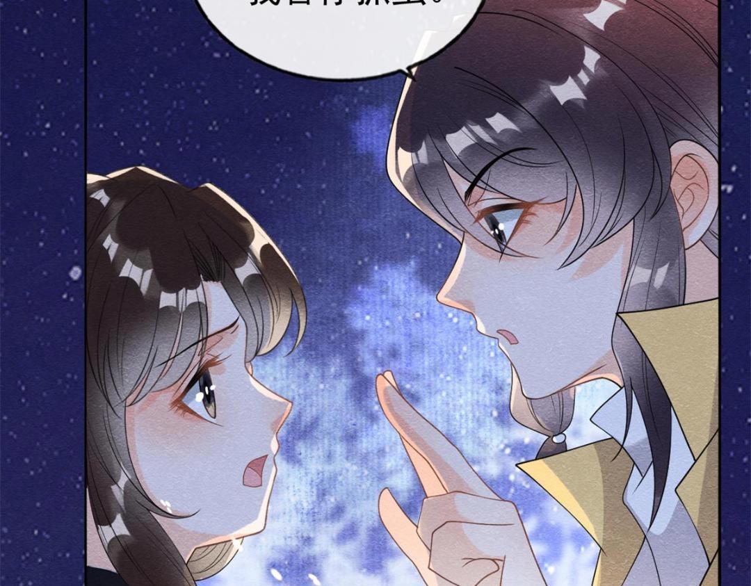 第57话 什么？裴道珠私奔了？73