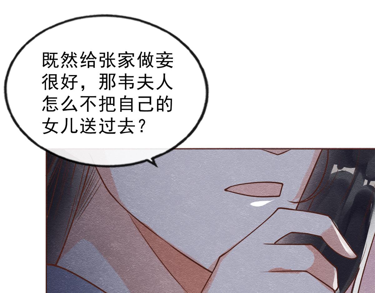第22话 你也配娶她45