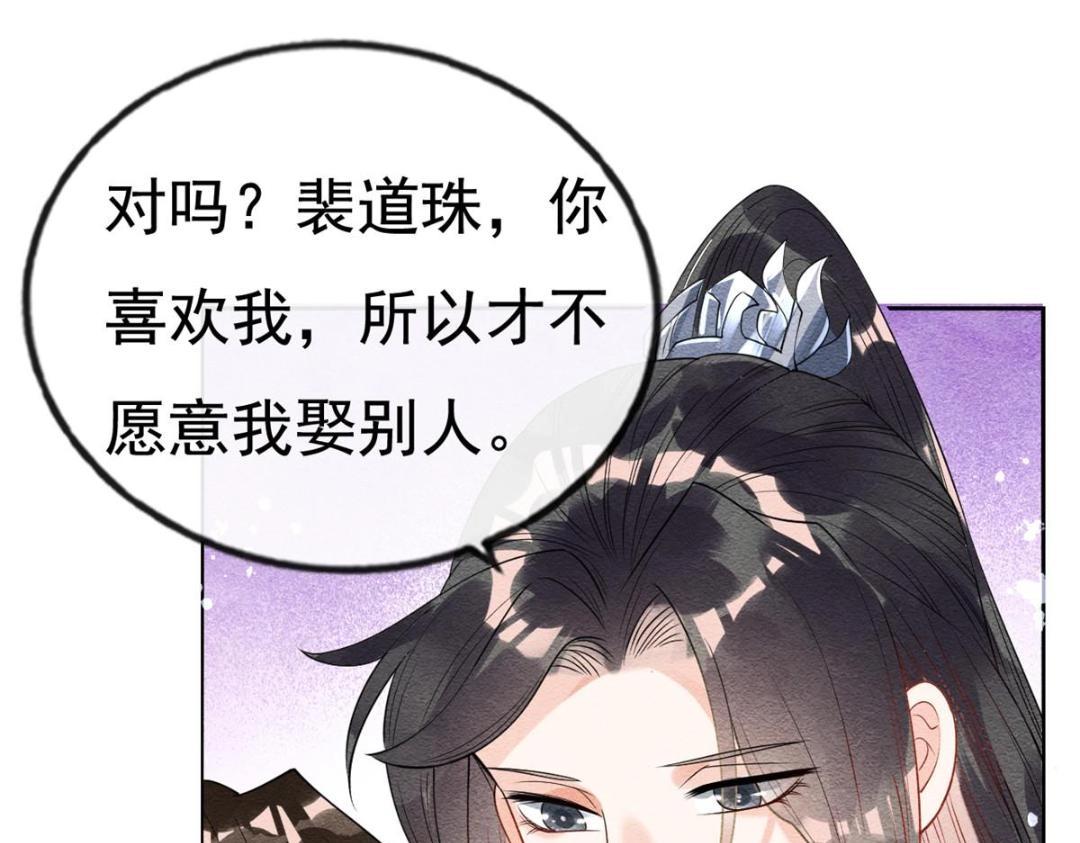 第38话 萧衡娶亲了101