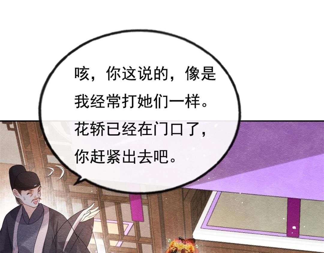 第46话 大婚55