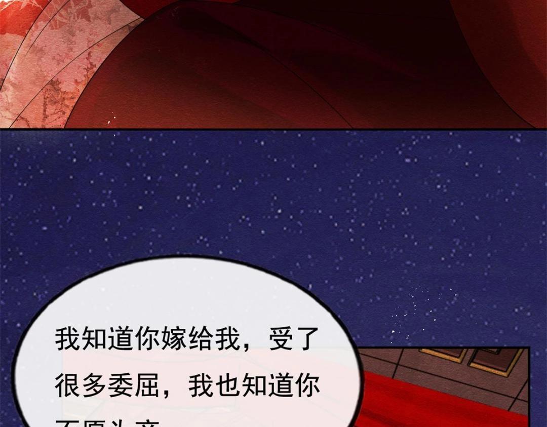第46话 大婚117
