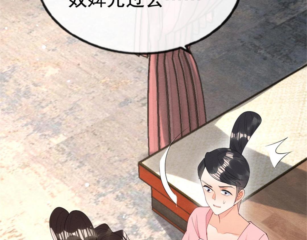第79话 现在你听懂了吗88