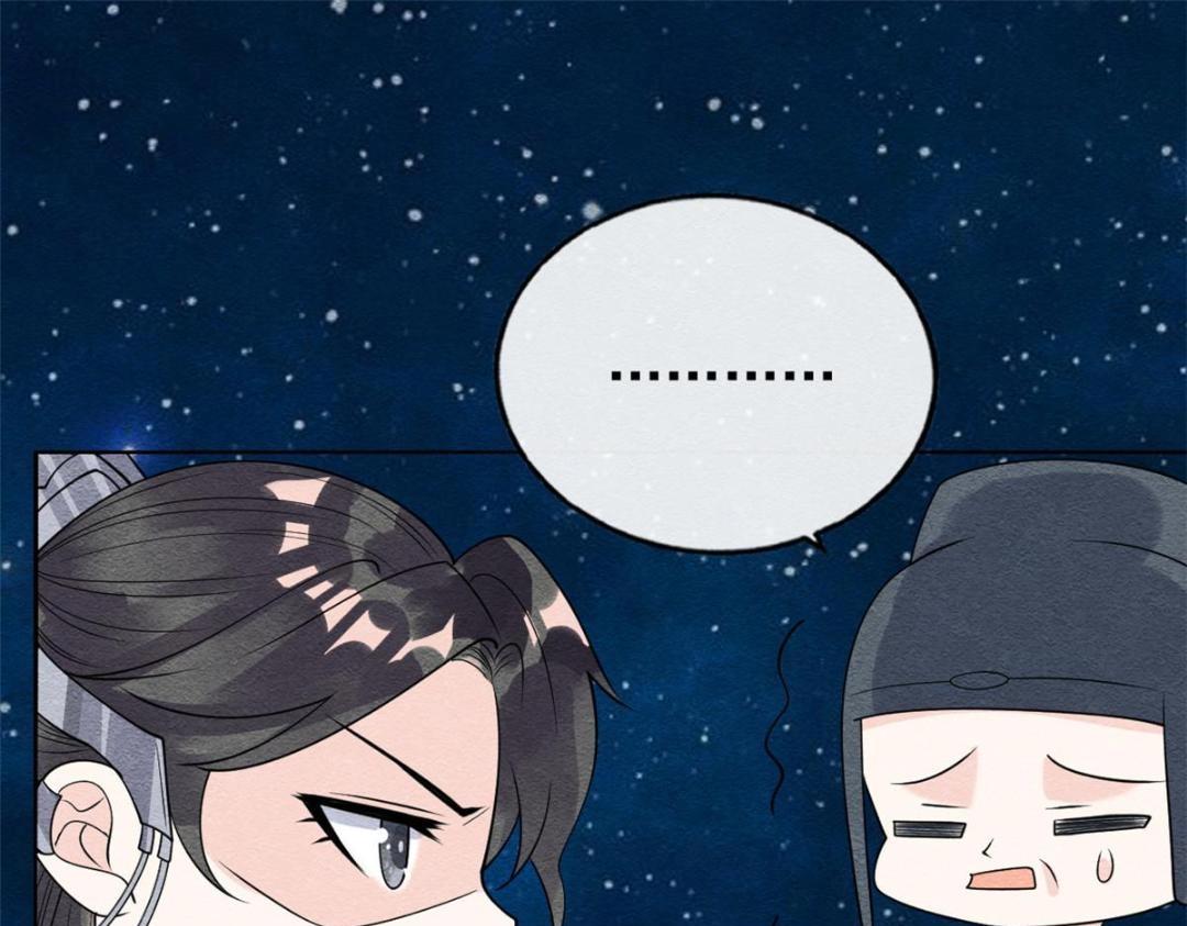 第31话 我才不会生气气【才怪】87