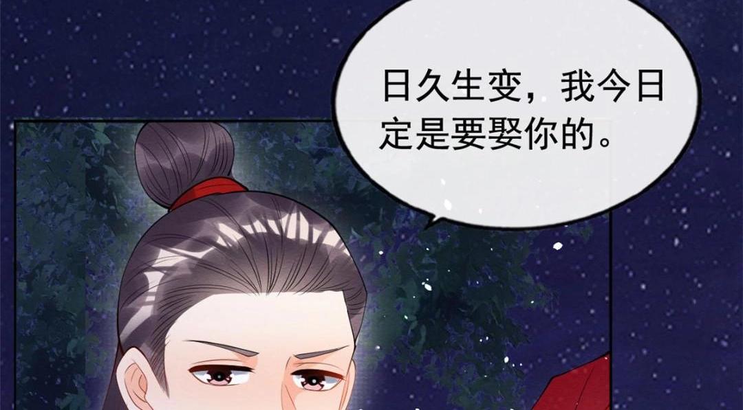 第84话 我不会再让你受伤了20