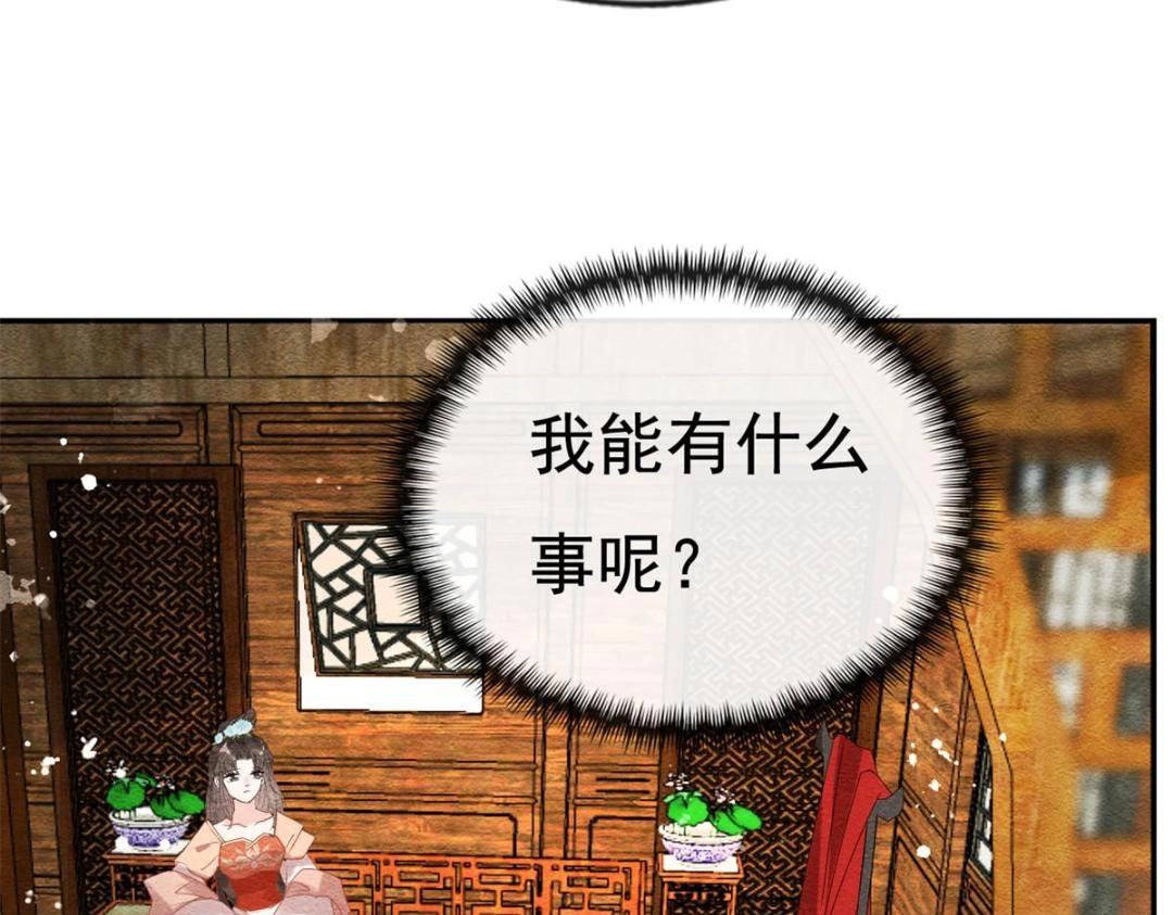 第38话 萧衡娶亲了79