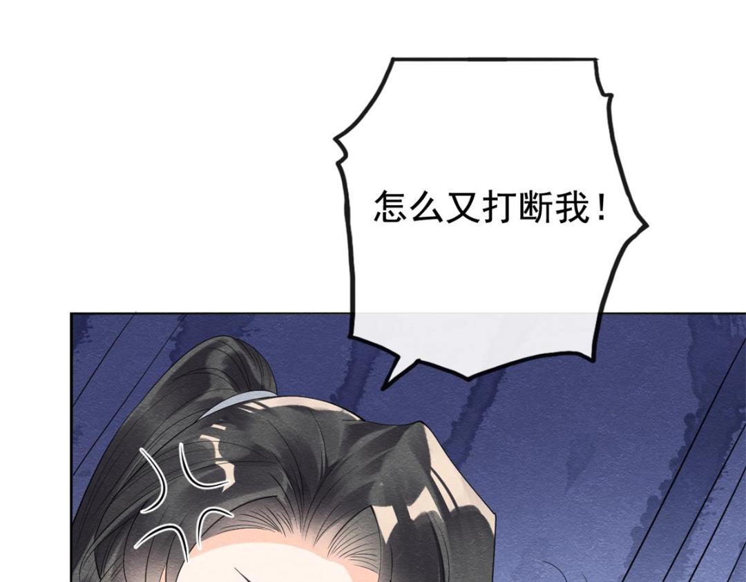 第51话 只能叫我哥哥77
