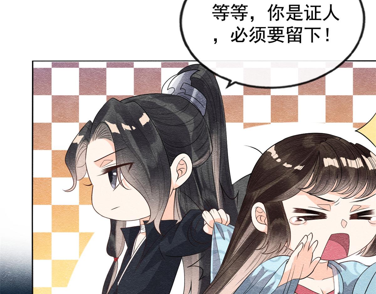 第9话 纠缠陆玑？26