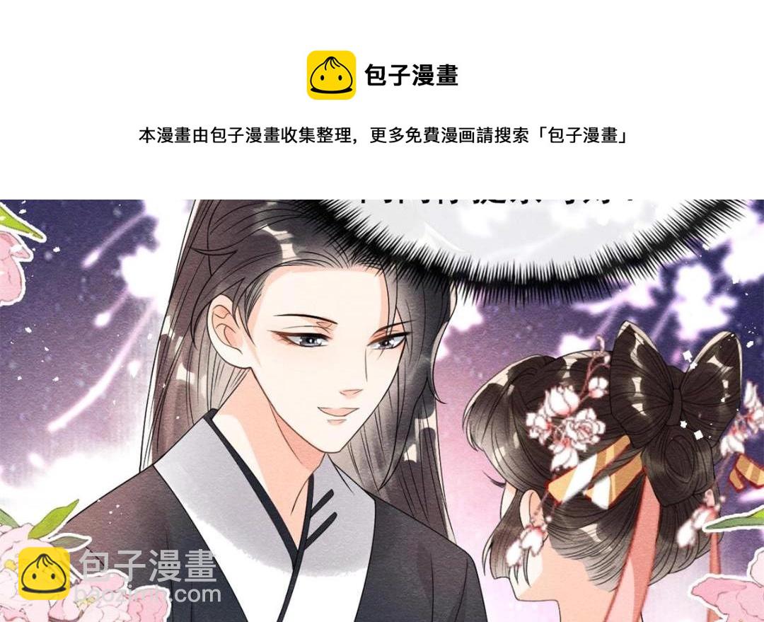 第42话 只要能娶你千刀万剐又何妨56