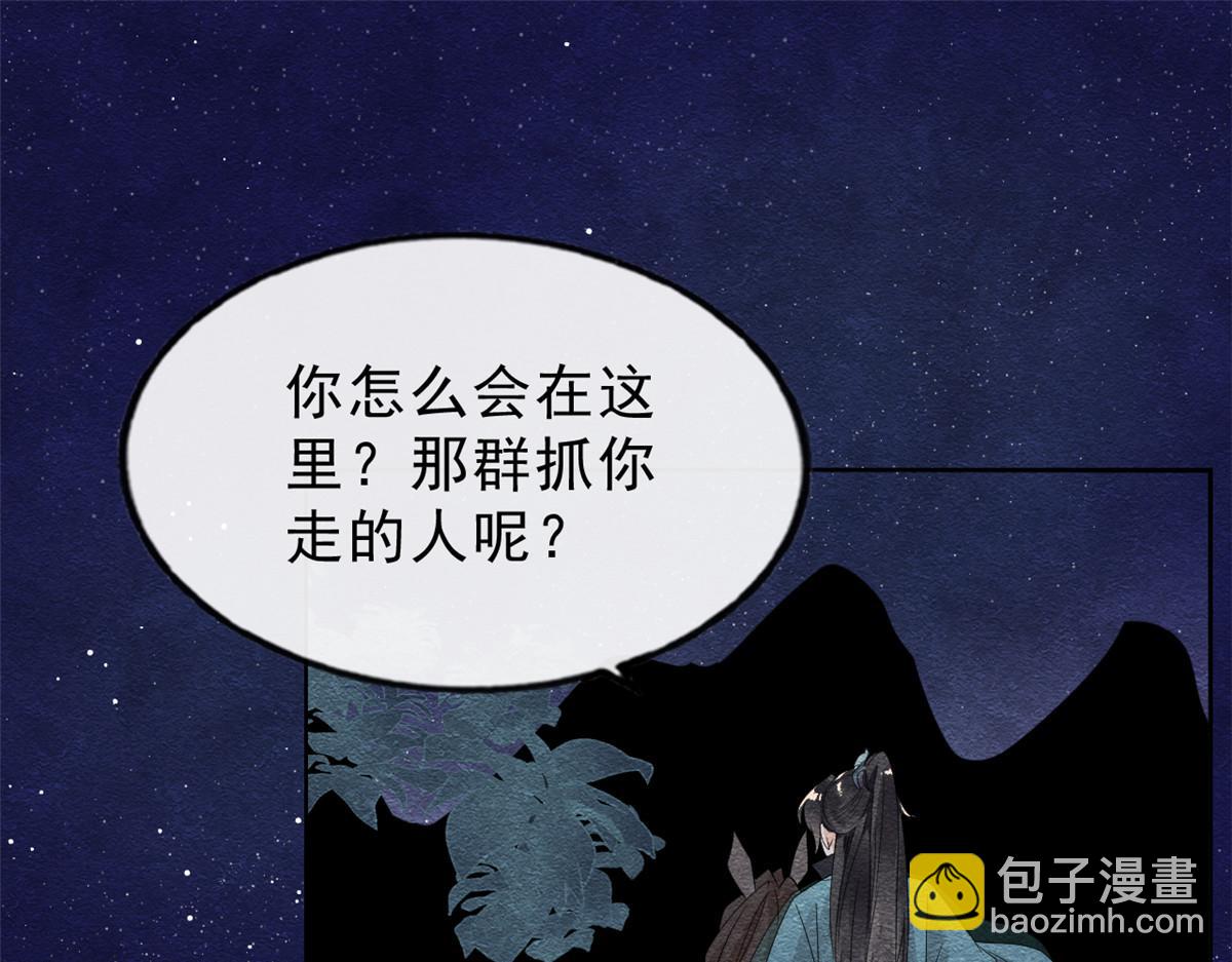 第17话 互相算计，请您更衣5