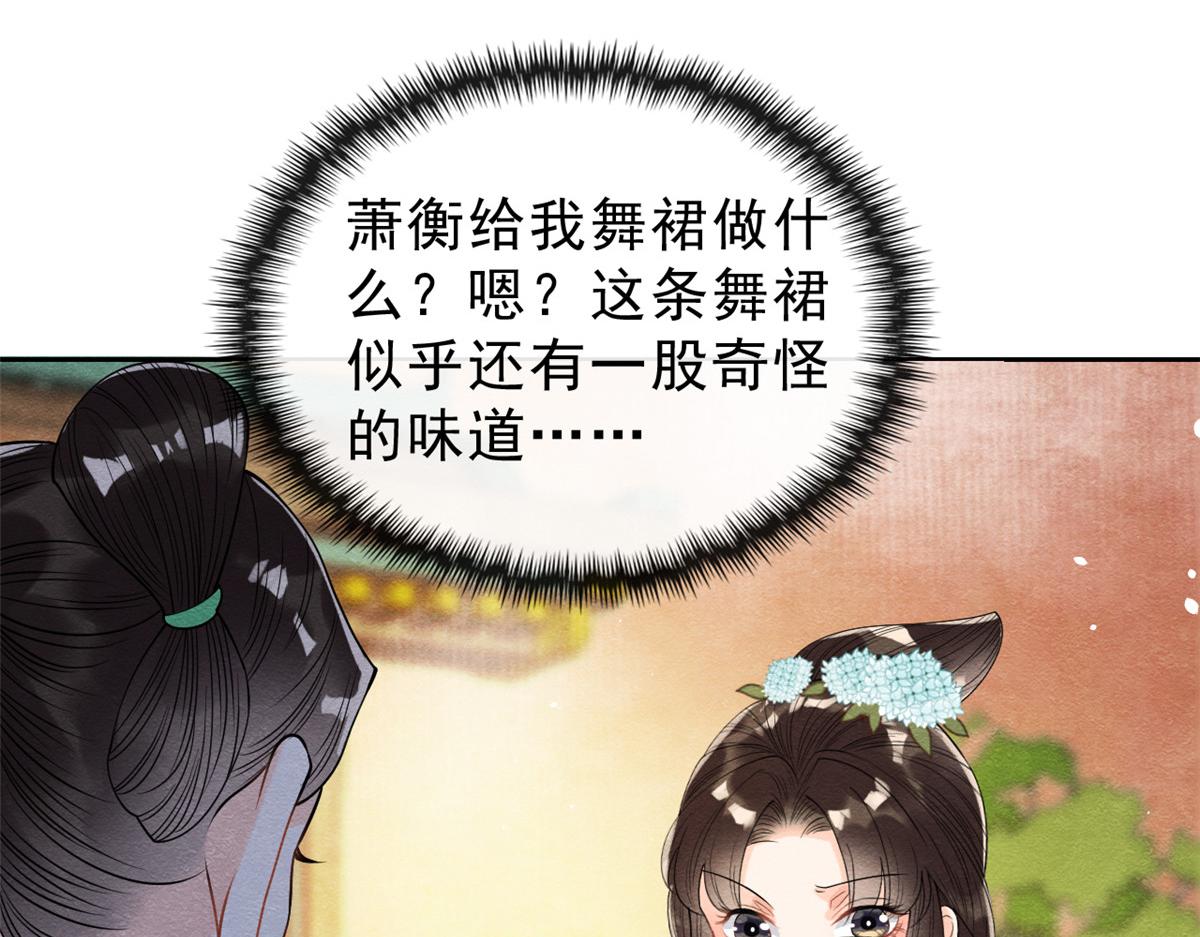 第14话 虐妻一时爽108