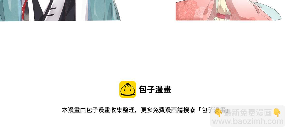 第24话 萧衡表白？！119