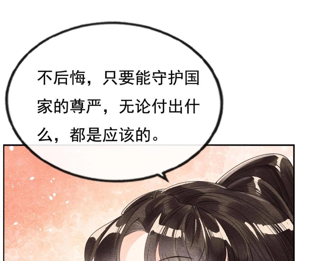 第41话 为民者自然要是死护国81