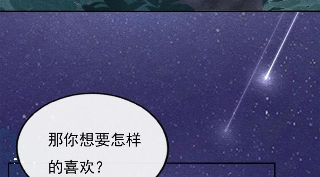 第33话 我想要的喜欢10