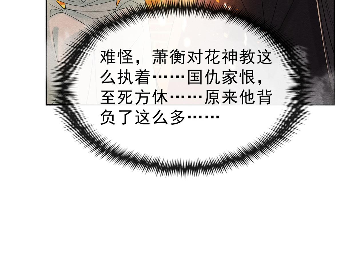 第18话 令人心动的身体74