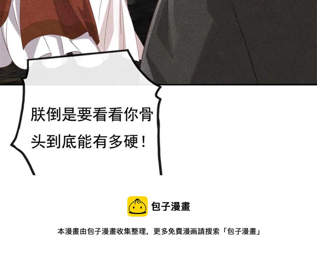 第41话 为民者自然要是死护国12