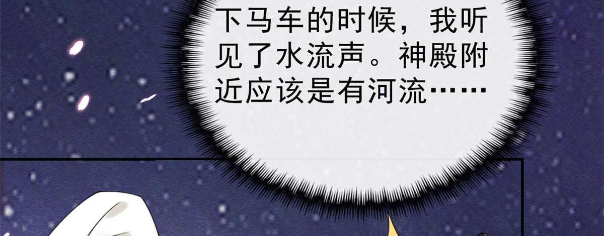 第16话 他竟然亲自来救我了31