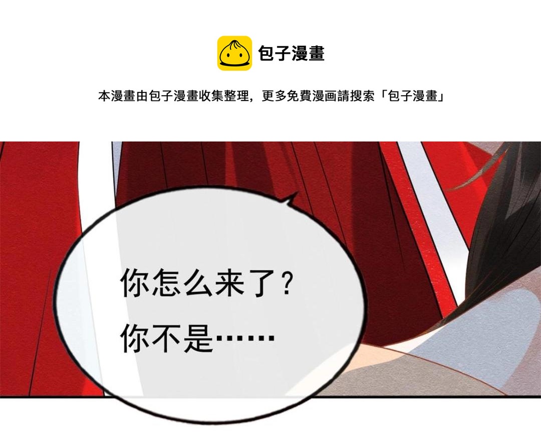 第38话 萧衡娶亲了96