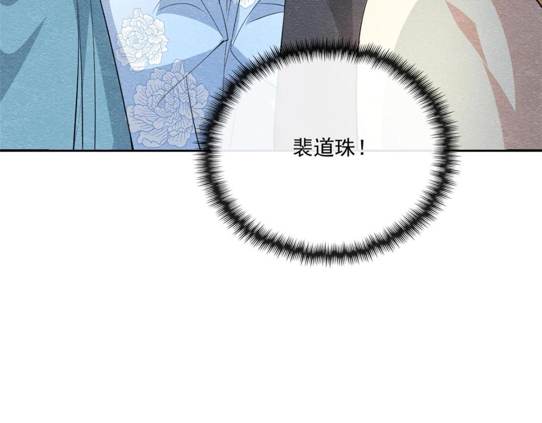 第26话 萧衡每天都在被打脸99