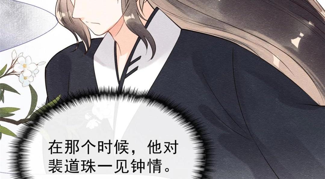 第25话 萧衡的秘密8